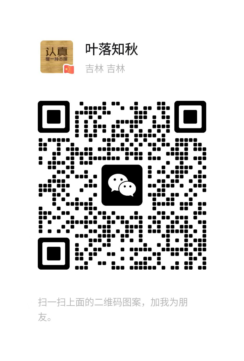 居舍